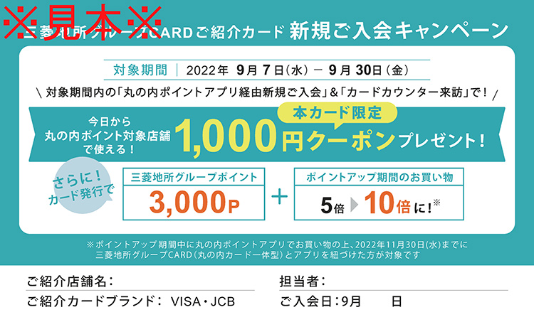 ご紹介カード（見本）