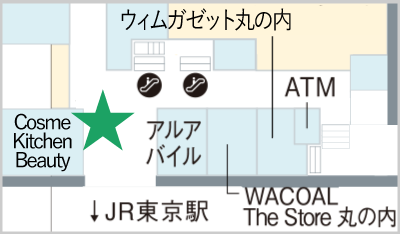 丸ビルB1F 特設カウンター（コスメキッチン横）地図
