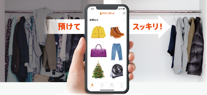 丸の内ポイント x サマリーポケット
