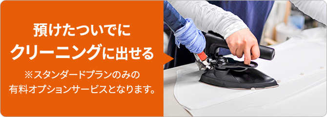 空調、セキュリティを徹底管理した安全安心な環境で保管