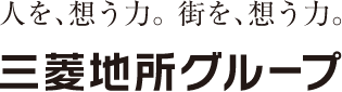 三菱地所グループ