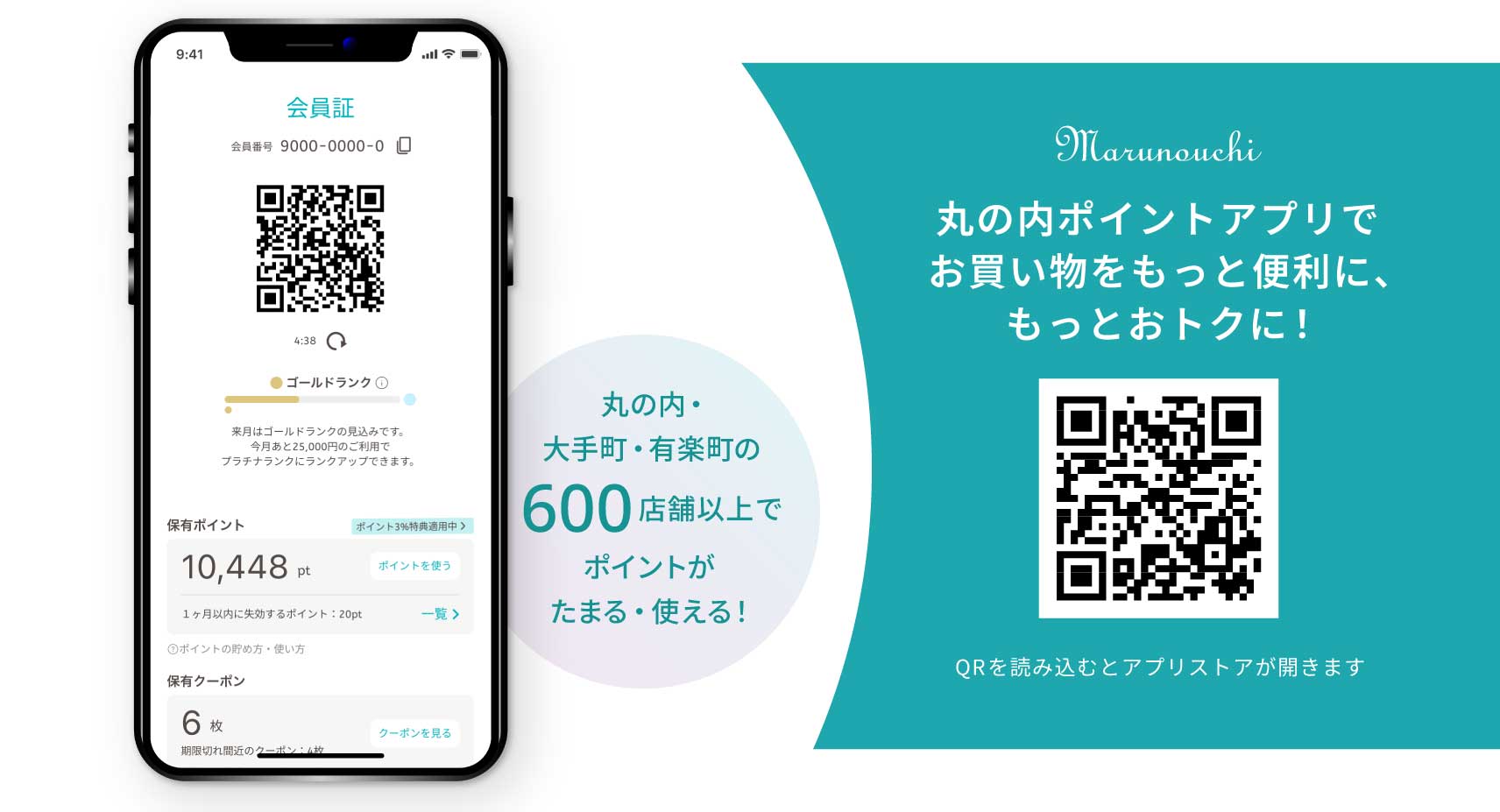アプリダウンロードQR
