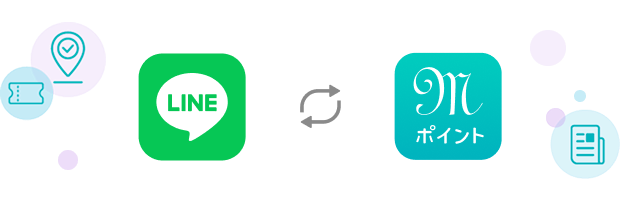 LINE ID連携でさらにお買い物を便利に