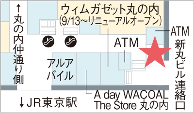 丸ビルB1F 丸の内カードカウンター 地図
