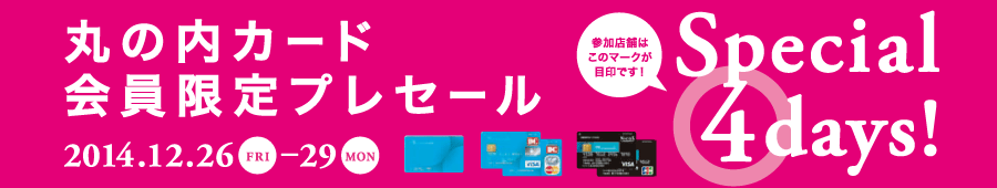 ݤ⥫ɲץ쥻 Special 4 days! 2014/12/26ʶˡ29ʷ