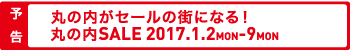 ͽ ݤSALE 2017/1/2MON-1/9MON