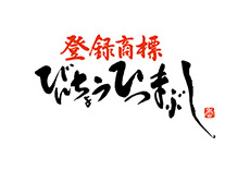 ひつまぶし名古屋備長 丸ビル店