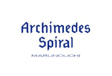 アルキメデス・スパイラル 丸の内