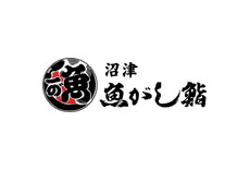 沼津 魚がし鮨