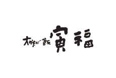 大かまど飯 寅福