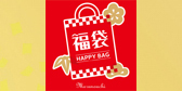 特典